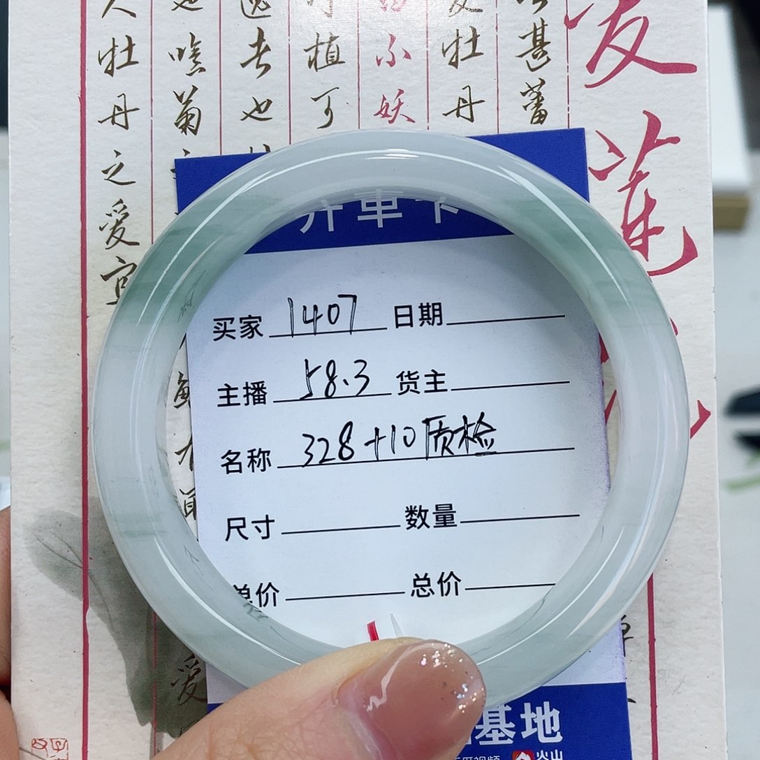 石英质玉手镯未镶嵌