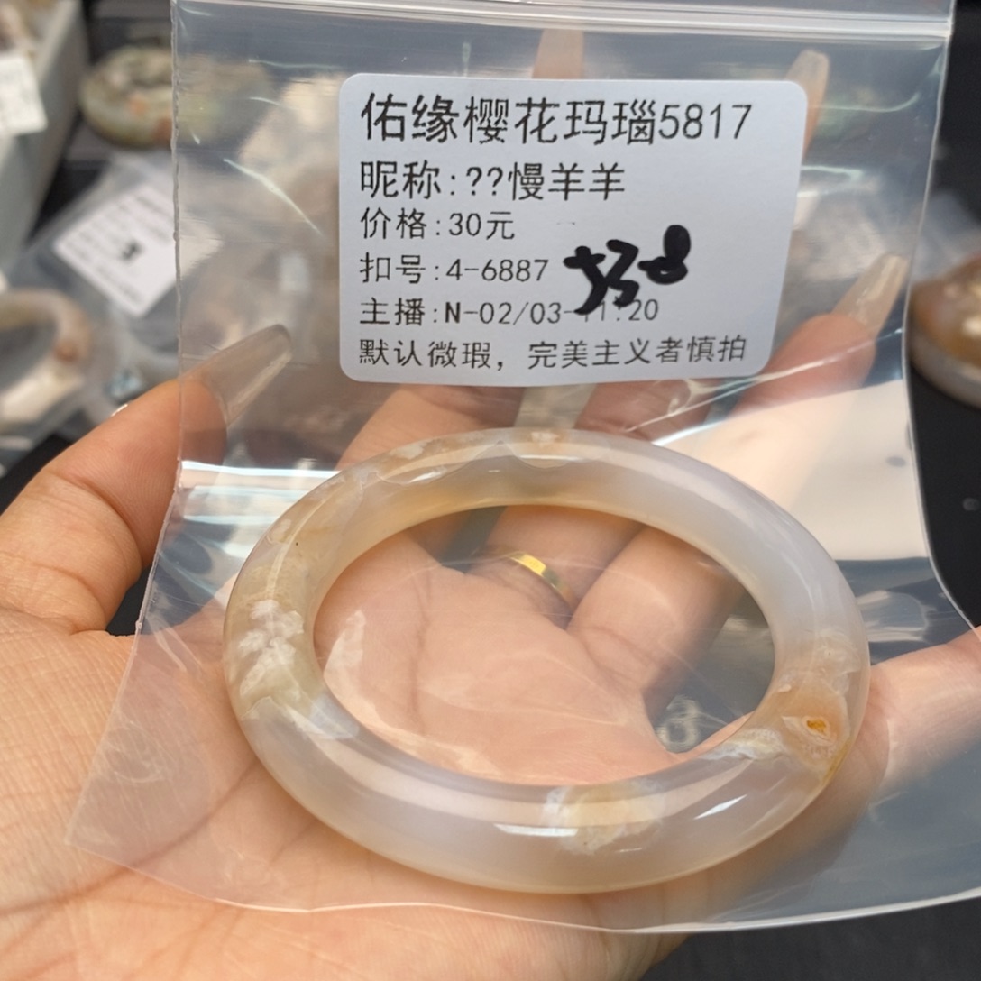 玛瑙/玉髓手镯合金?**羊