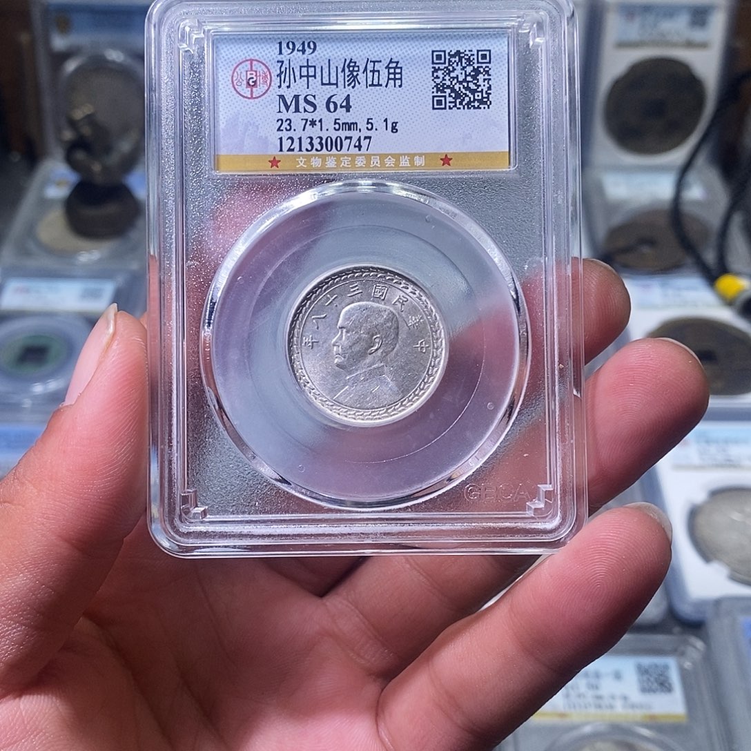 银苏皖古泉 孙像银地瓜 编码0747