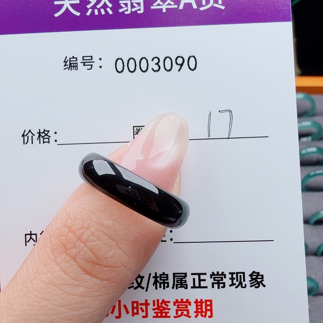 未镶嵌戒指翡翠翡翠