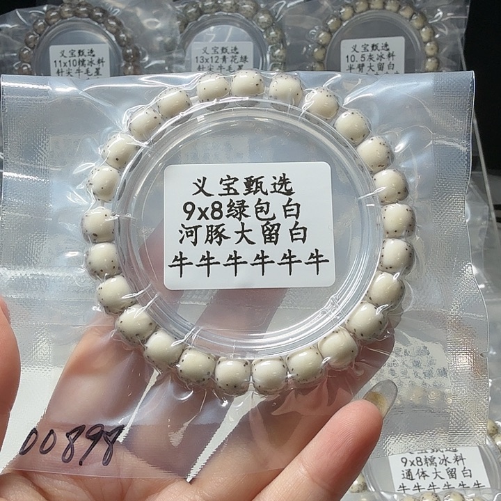 星月菩提手串888888