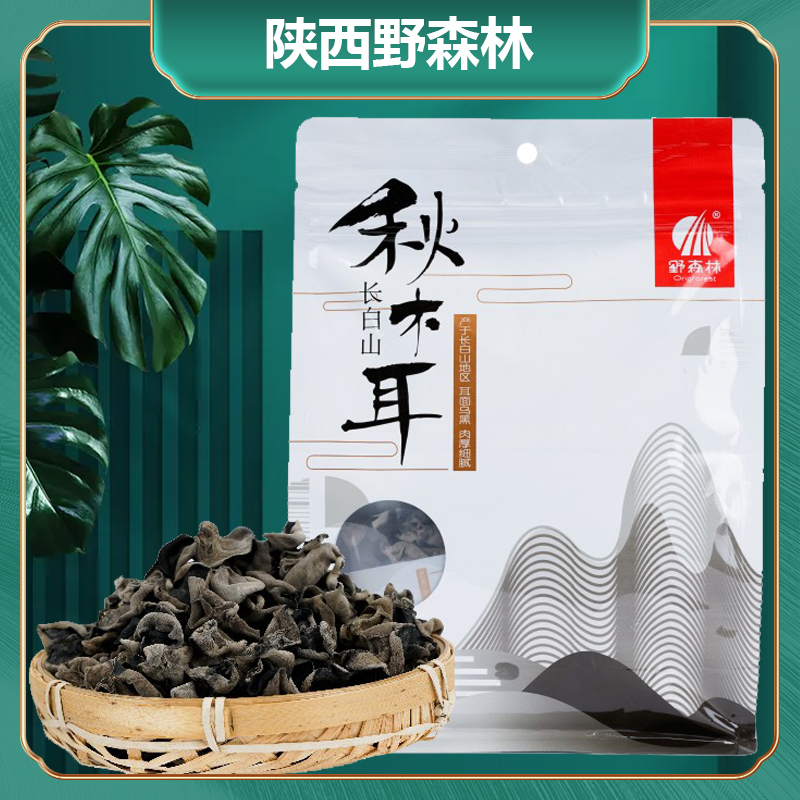 野森林长白山秋木耳无根肉厚小碗状木耳150g独立包装