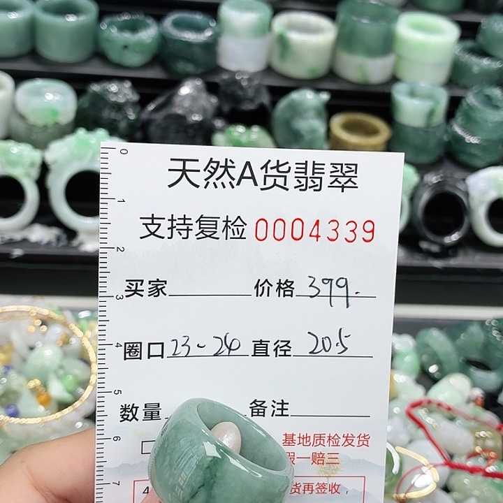 翡翠未镶嵌戒指戒指