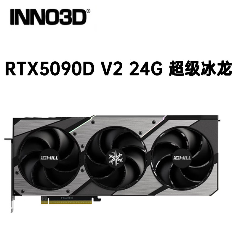 映众RTX5060 5050显卡电竞游戏台式电脑独立显卡支持光追直播剪辑