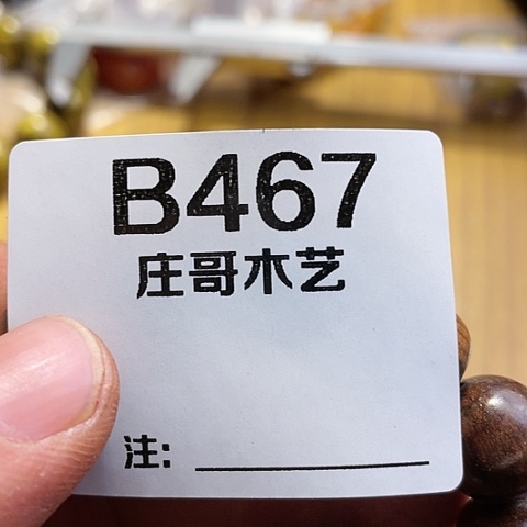 【闪购商品】香榧木黑檀木风车木，