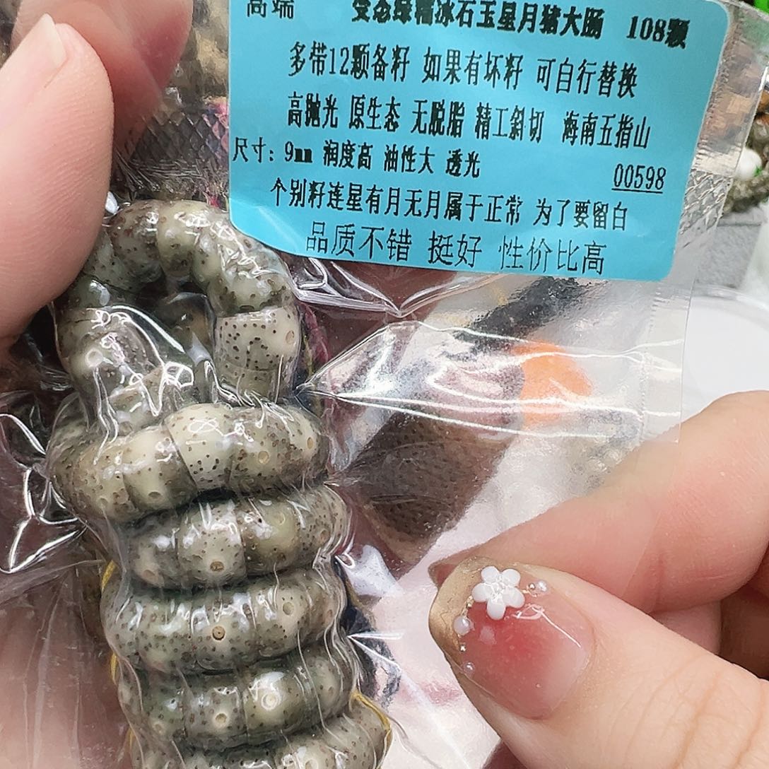 手串星月菩提20高端绿星月菩提大肠9-108