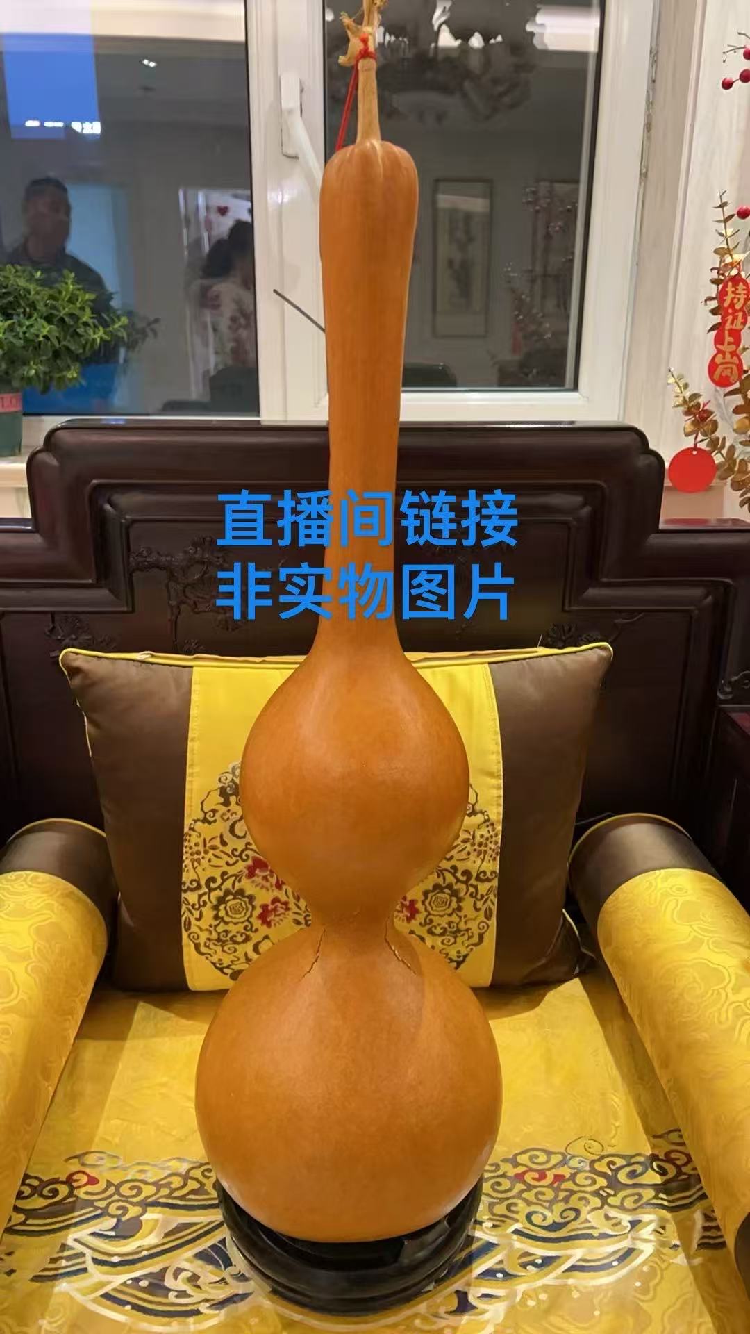 【1000-1500元运费到付链接】天然葫芦摆件（仅直播间选货时可拍）