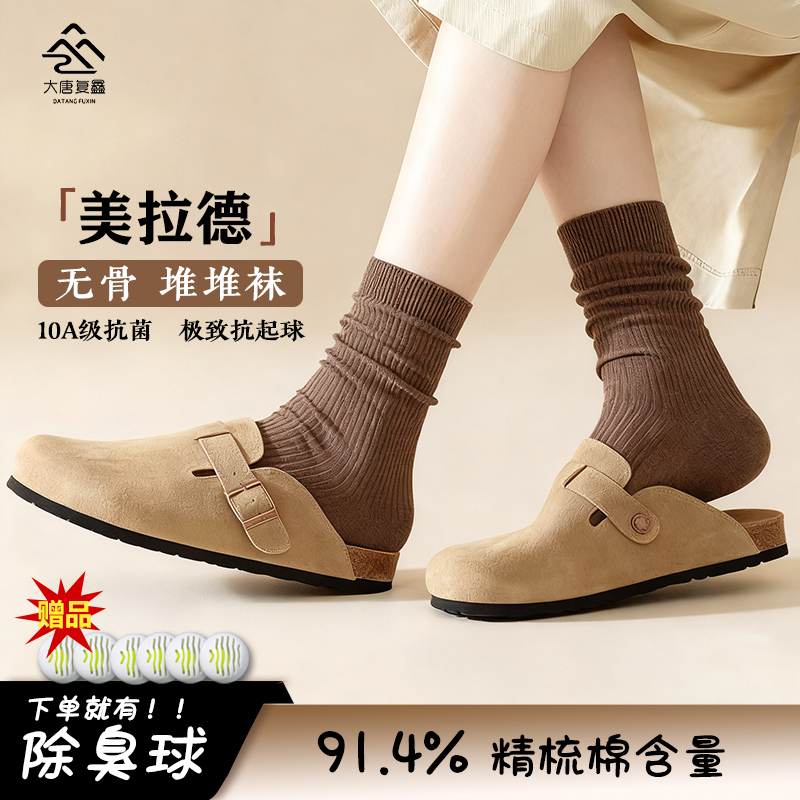 美拉德复古条纹堆堆袜秋冬款日系学院风清冷感中筒袜精梳棉女款