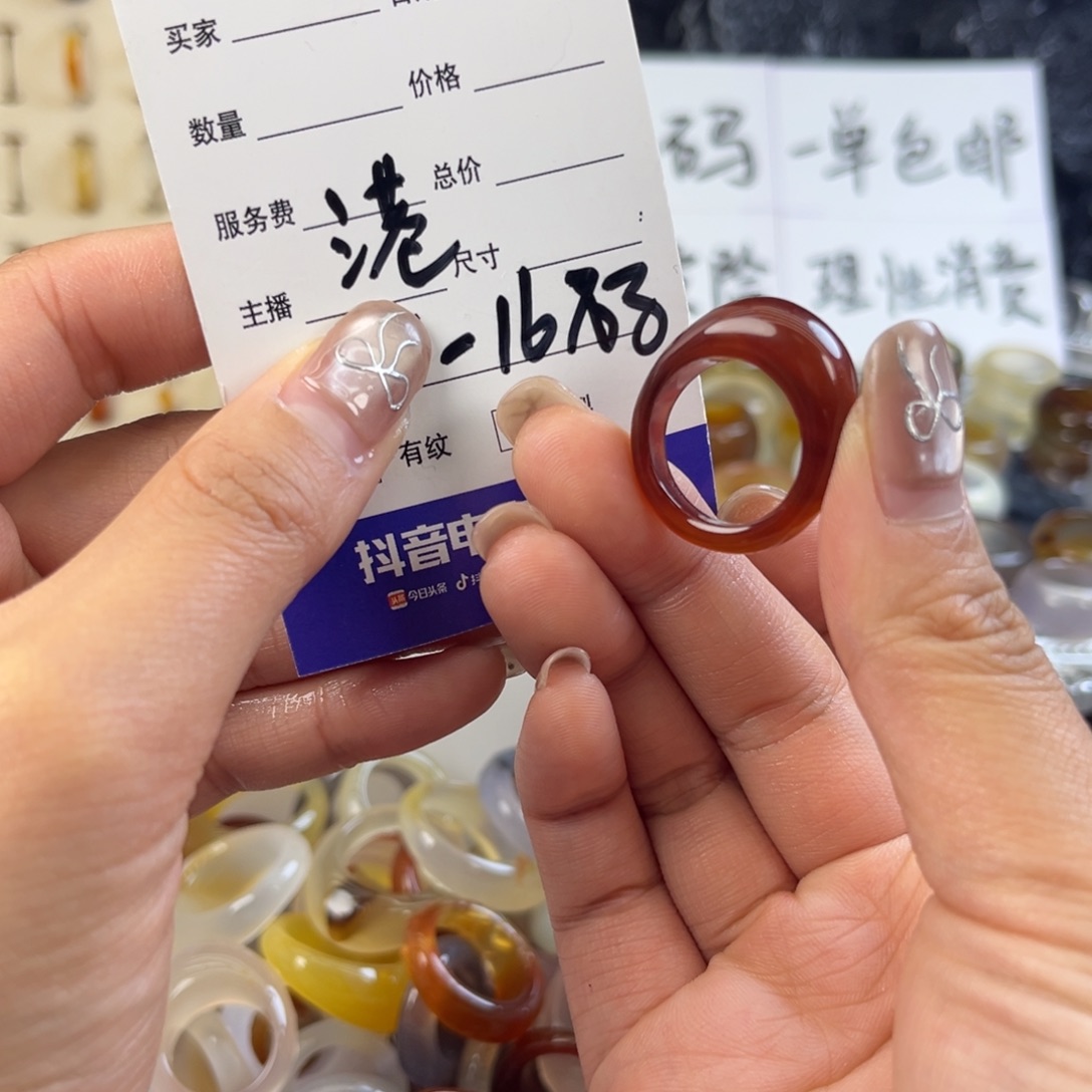 玛瑙/玉髓未镶嵌戒指175