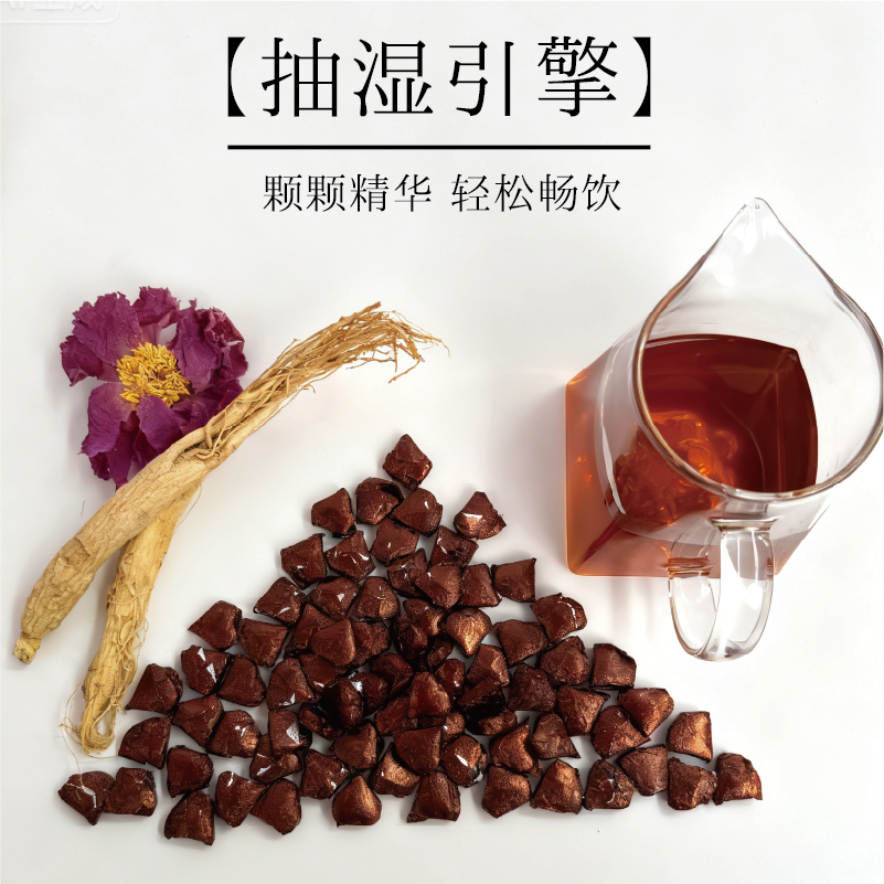 【轻体茶膏】【抽湿引擎pro】抽湿无踪茶膏人参五指毛桃茶膏