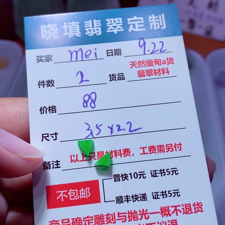 未镶嵌定制翡翠m*i