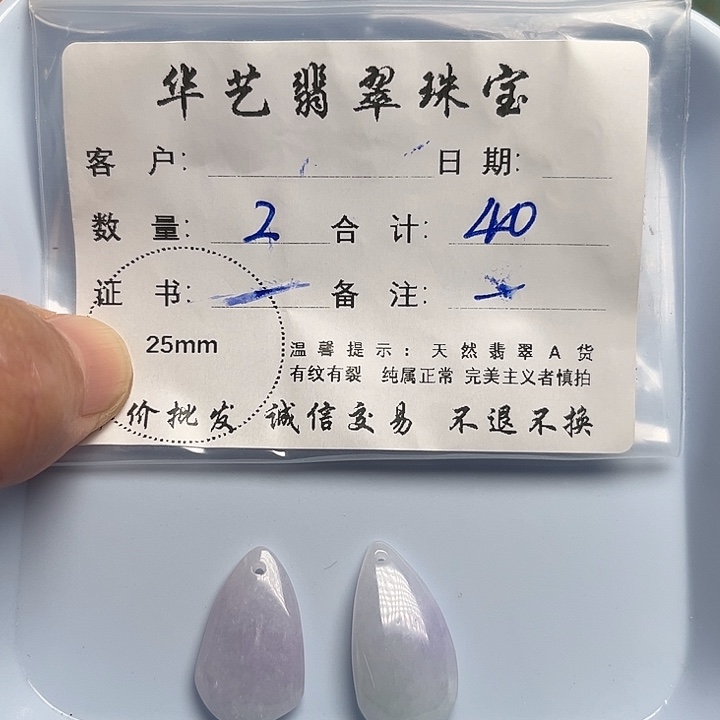 翡翠颈饰未镶嵌天然翡翠吊坠