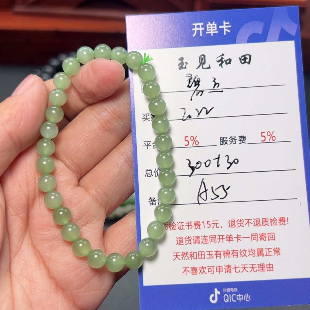 和田玉手链未镶嵌