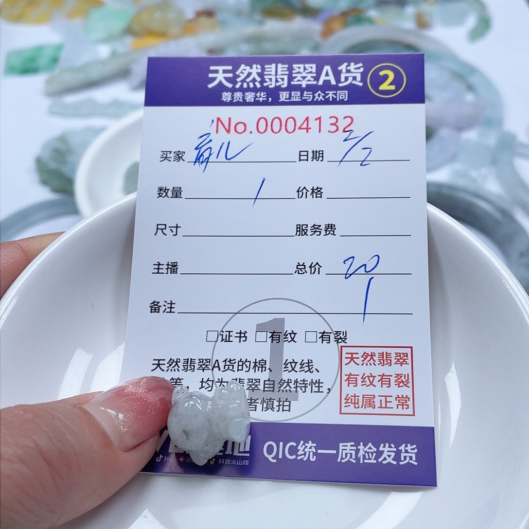 翡翠颈饰未镶嵌育****?