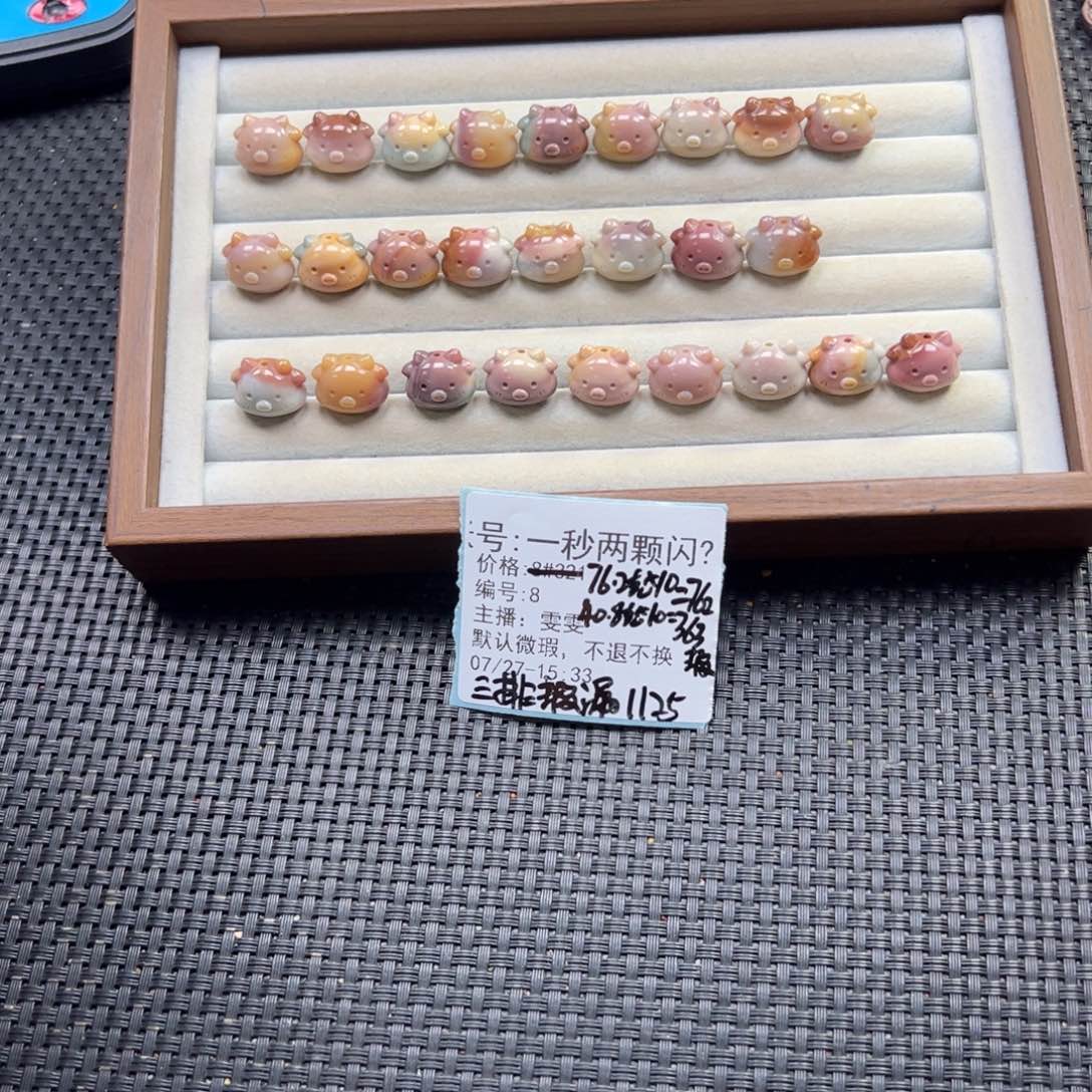 一***闪石英质玉未镶嵌珠宝半成品