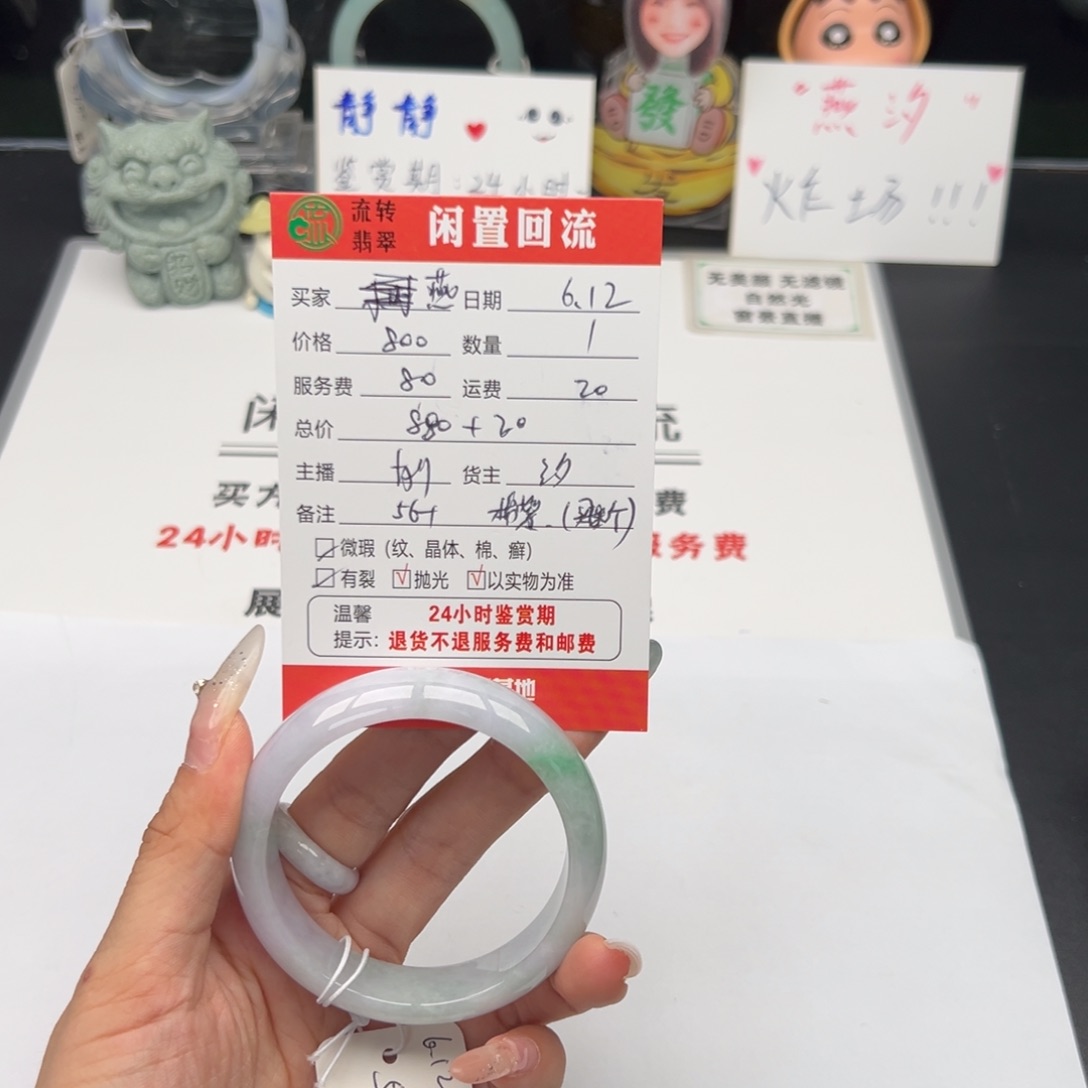 翡翠手镯未镶嵌燕****情111111111