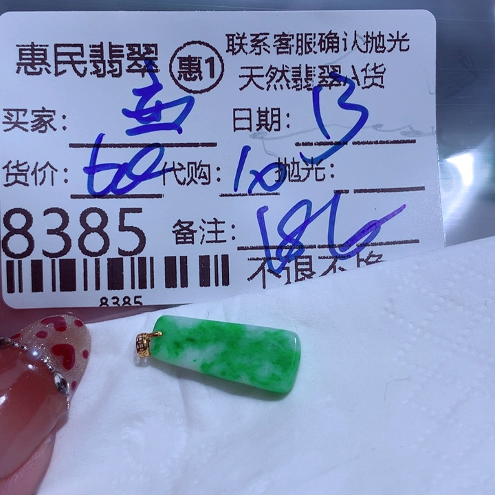 翡翠颈饰未镶嵌紫*兰