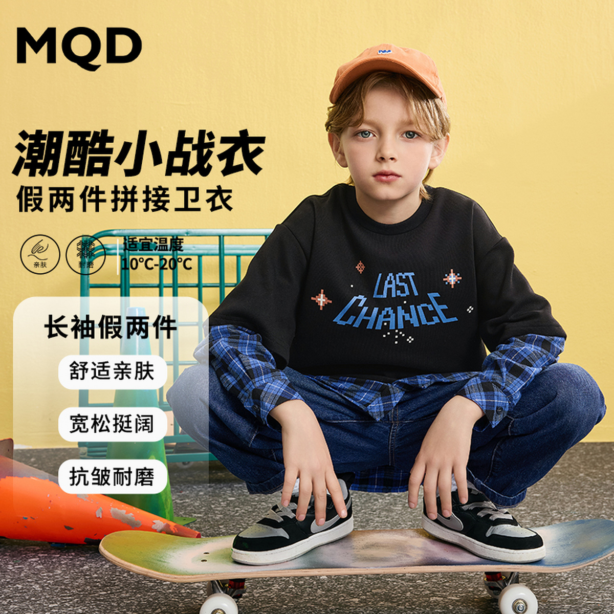 MQD童装春秋学院风假两件拼接条纹卡通上衣卫衣9651W0602