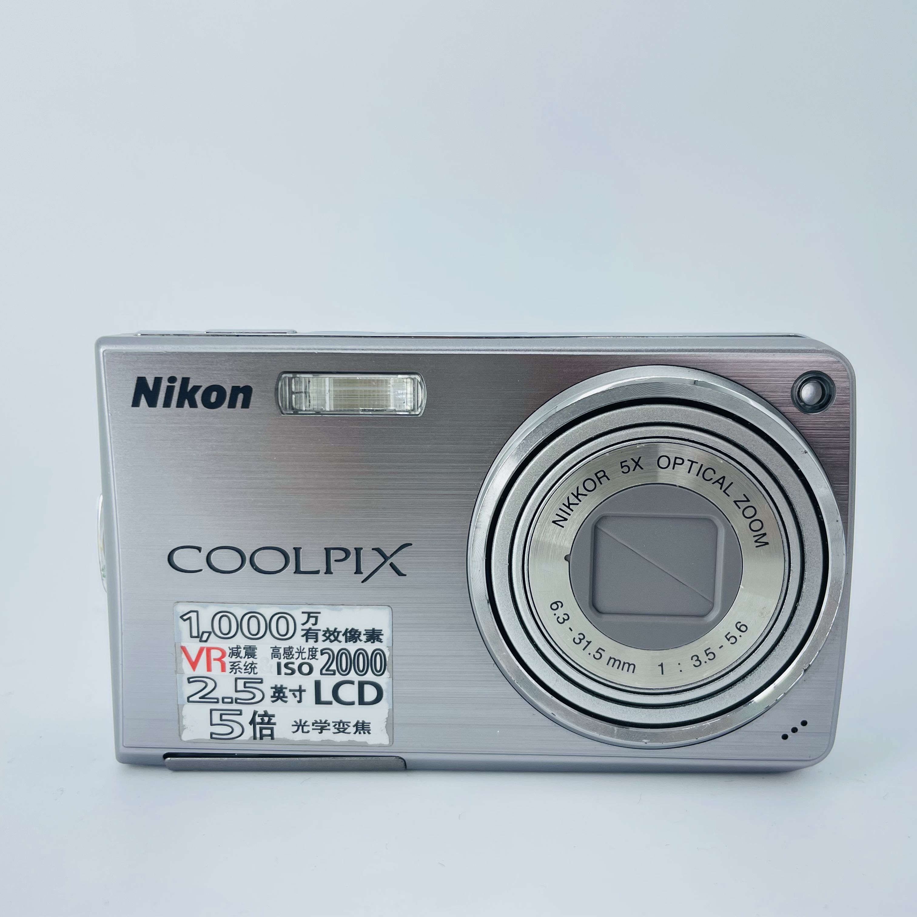 95新 Nikon/尼康 S550 1000万像素 5倍光学变焦（no退no换）