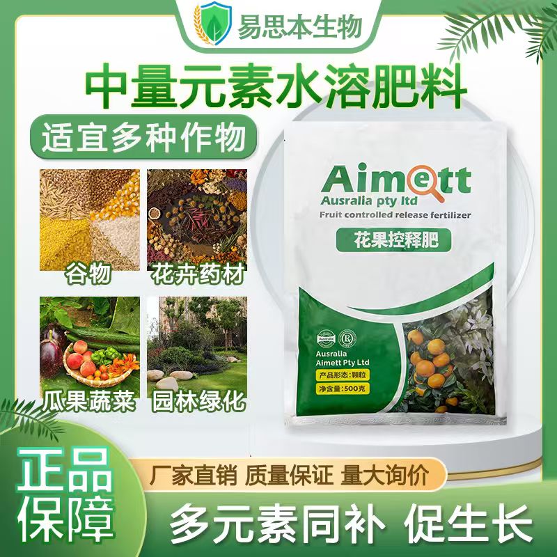 果树底肥宝花果控释肥补充营养疏松土壤促进果树生长增产颗粒