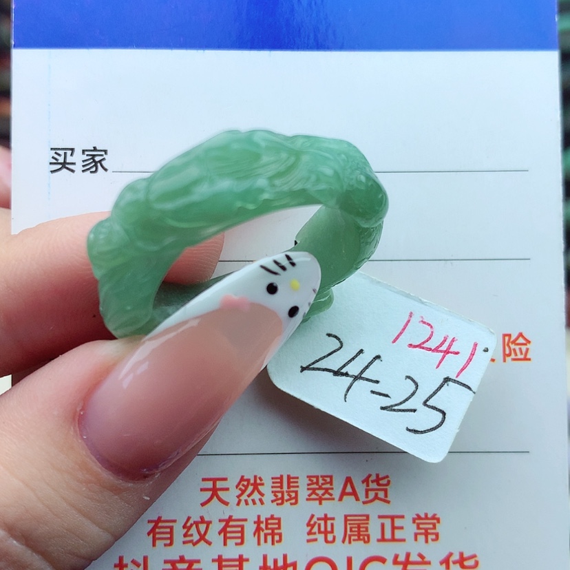 【闪购商品】翡翠戒指未镶嵌）