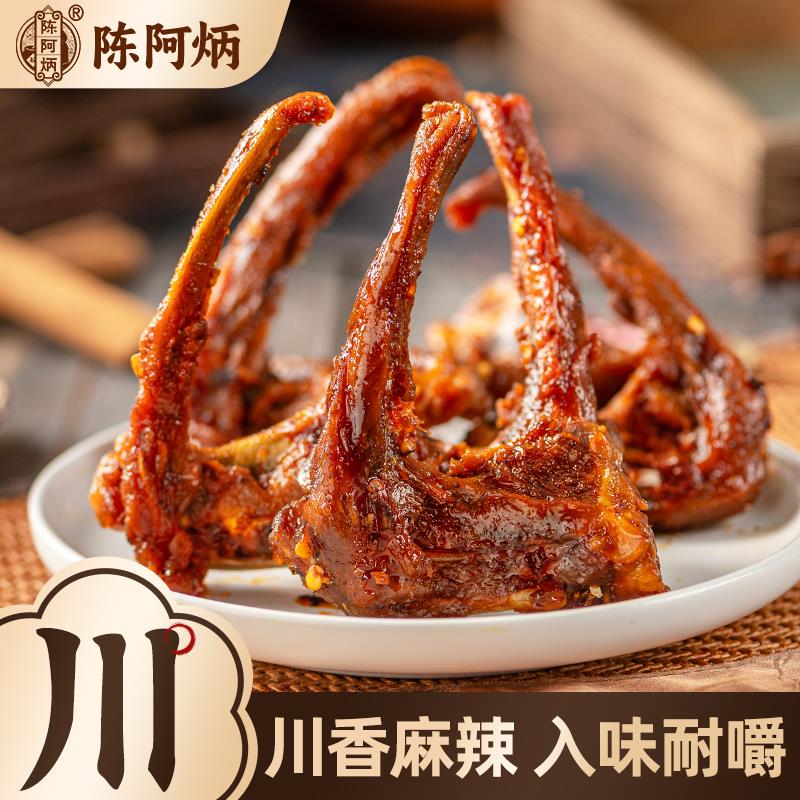 陈阿炳川辣风干鸭架店福建三明鸭锁骨卤味开即食解馋小零食