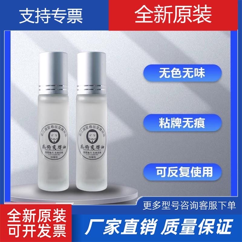 万变胶水速干不脱胶取下无痕