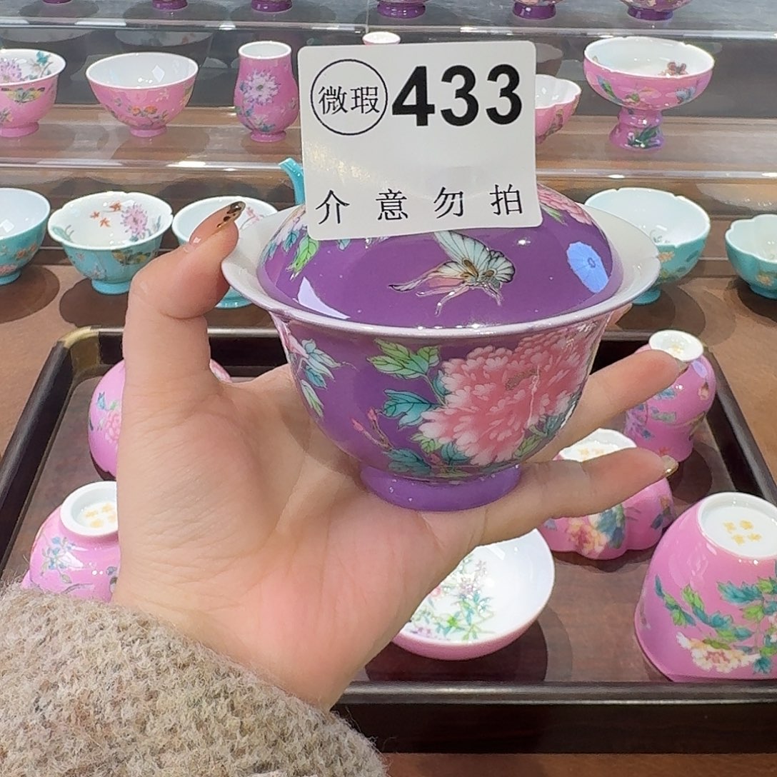 孚***活珐琅彩主人杯茶具套装