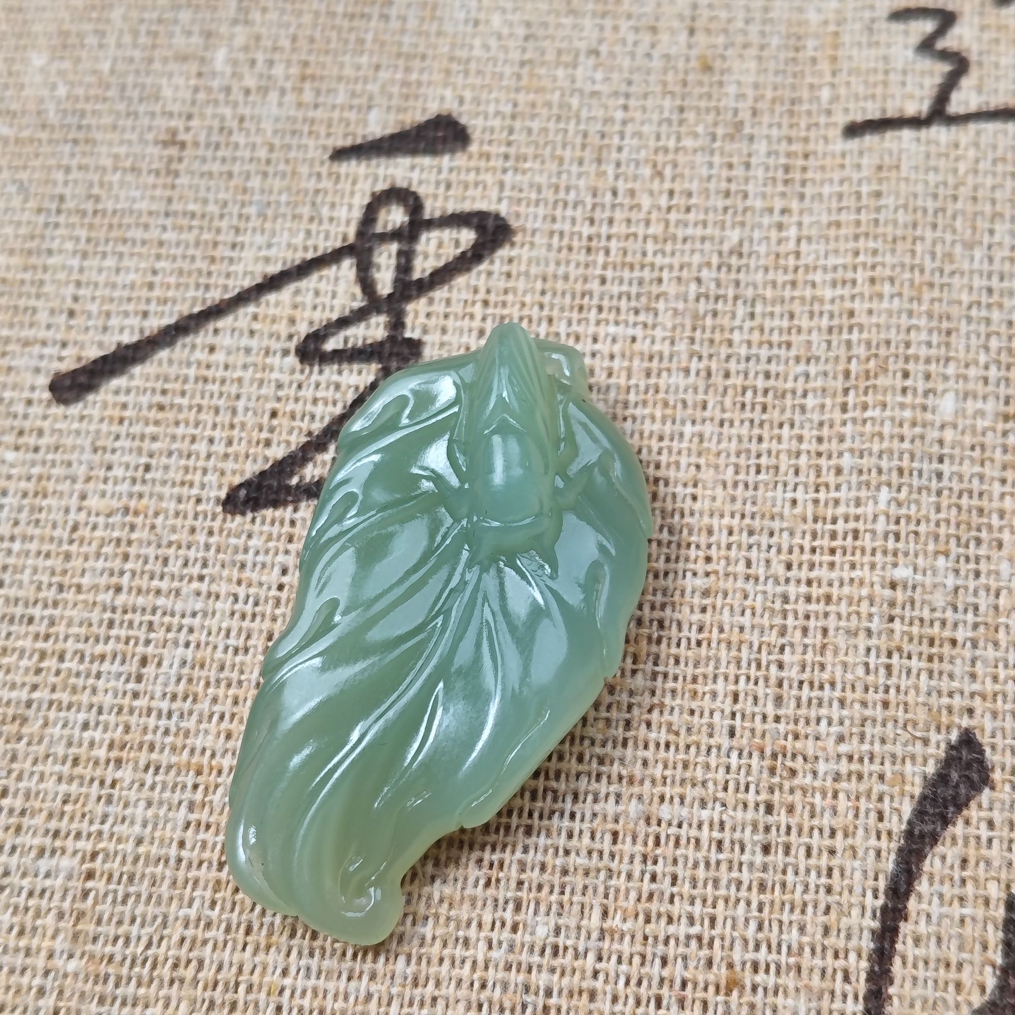 和田玉挂件-“一叶成鸣”