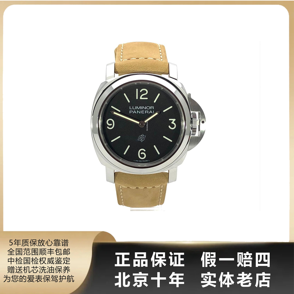 95新 Panerai/沛纳海 LUMINOR/全套/表径44mm/自动/2190