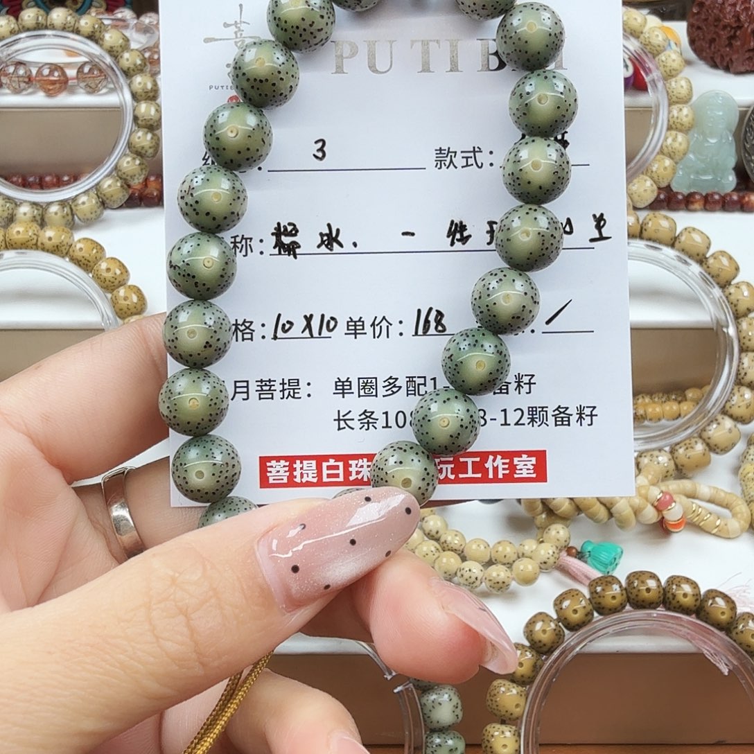 星月菩提手串菩提