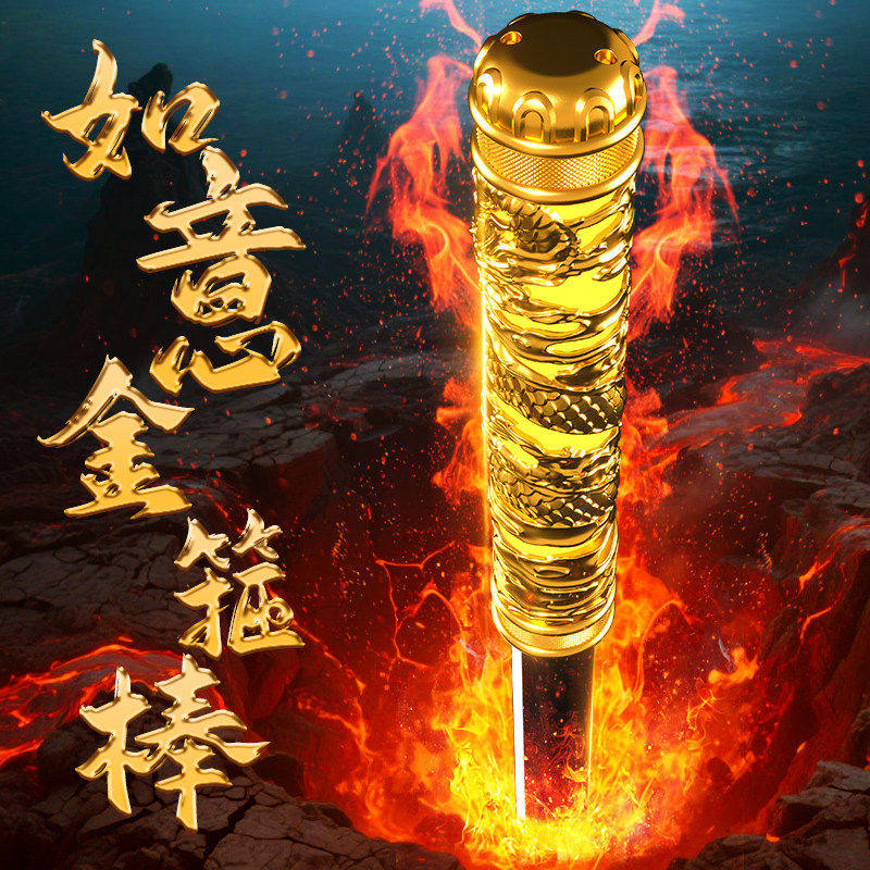 如意金箍棒声控变大孙悟空自动可伸缩儿童发光玩具男孩黑神话礼物