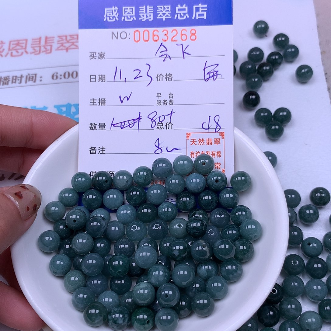 会***鱼翡翠未镶嵌手链翡翠