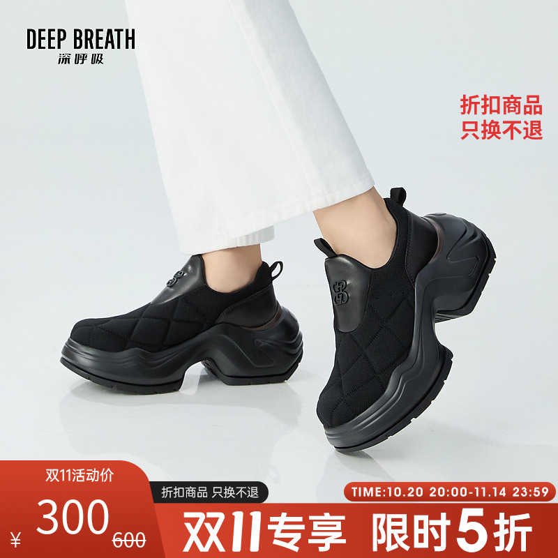 DEEP BREATH深呼吸女鞋新款厚底飞织一脚蹬休闲鞋女AX12282