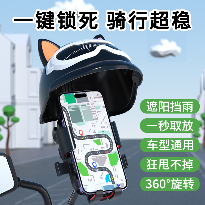 摩托车带伞手机支架电动车外卖骑手专用车载防震手机支架