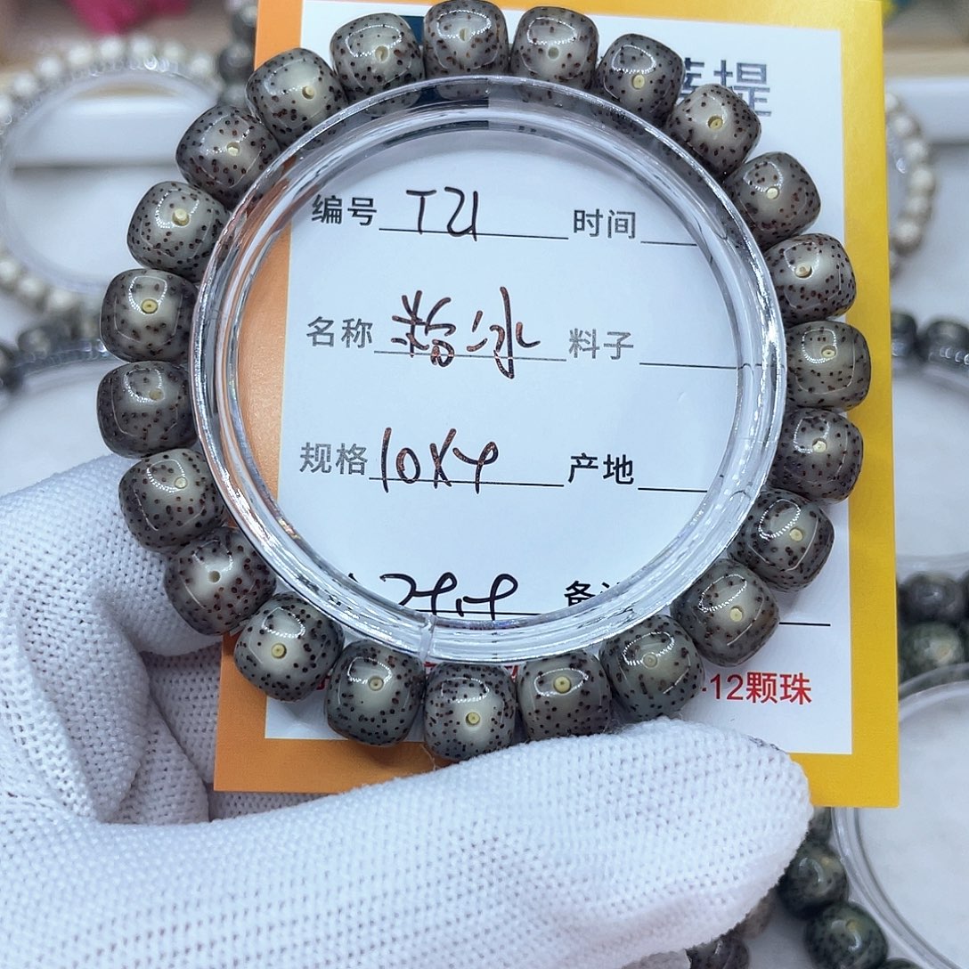 星月菩提吊坠21粉冰