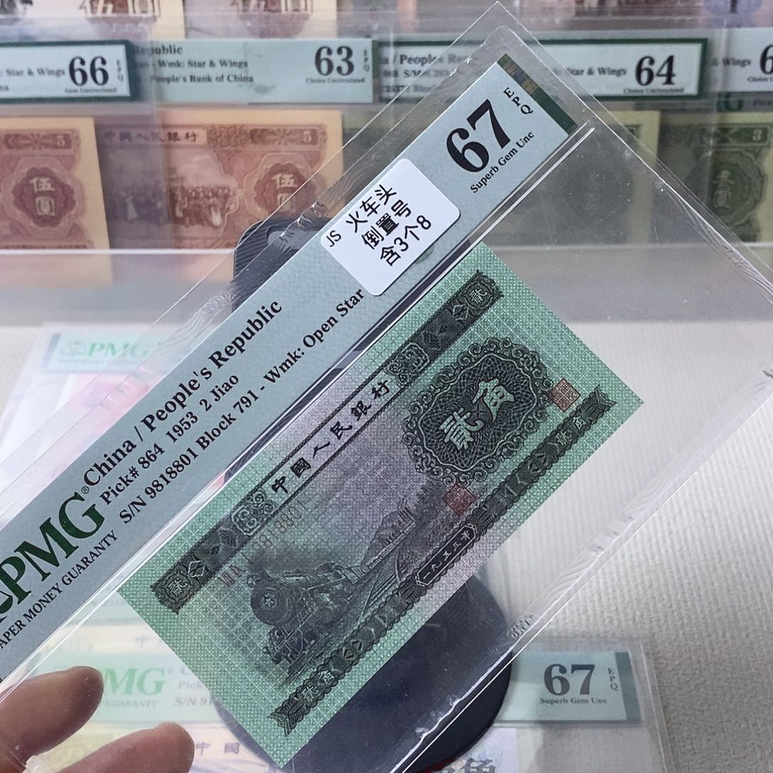 火车头67分倒置号