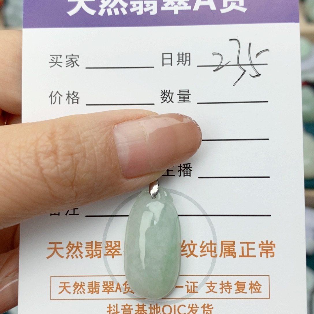 翡翠颈饰未镶嵌福瓜