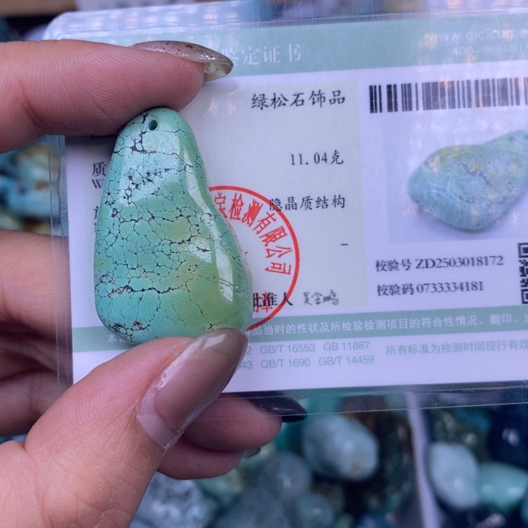 绿松石未镶嵌挂件