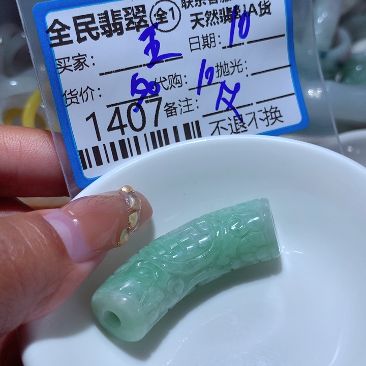翡翠颈饰未镶嵌五**纷