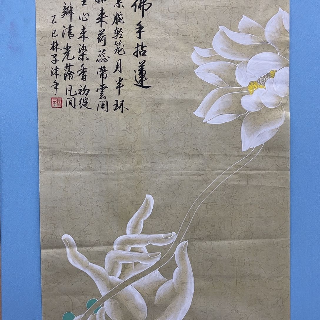 国画青衿美术馆国画作品