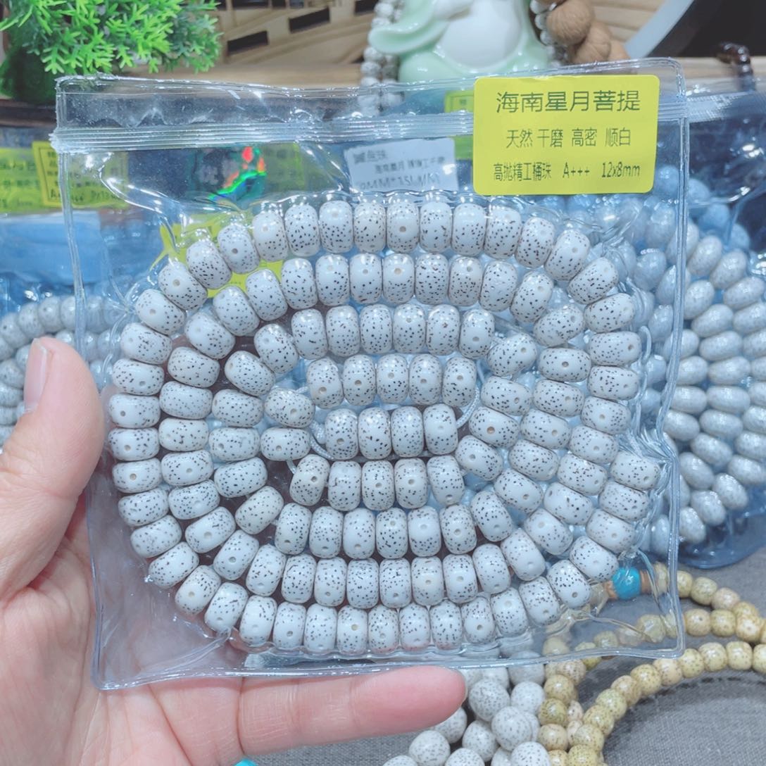 身***！星月菩提吊坠藏式12