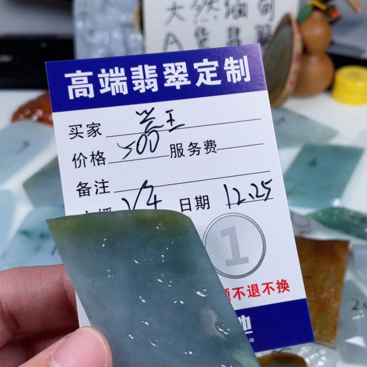 【闪购商品】未镶嵌定制翡翠兴***