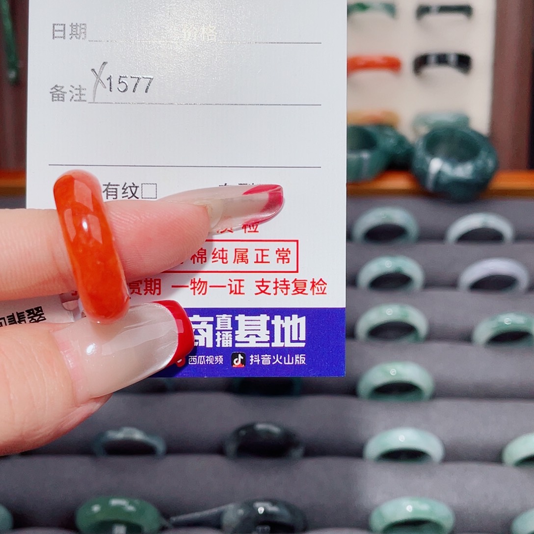 E***拉翡翠未镶嵌戒指X1577