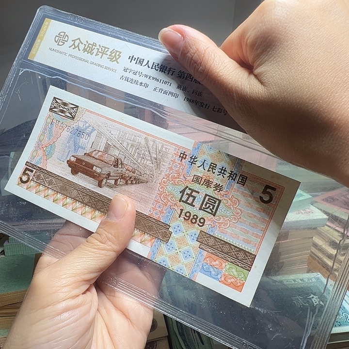 退市人民币一张如图