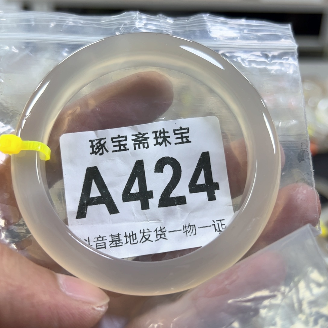 玛瑙/玉髓手镯未镶嵌60