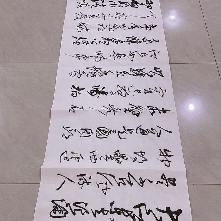 书法木*尤老师书法赤壁