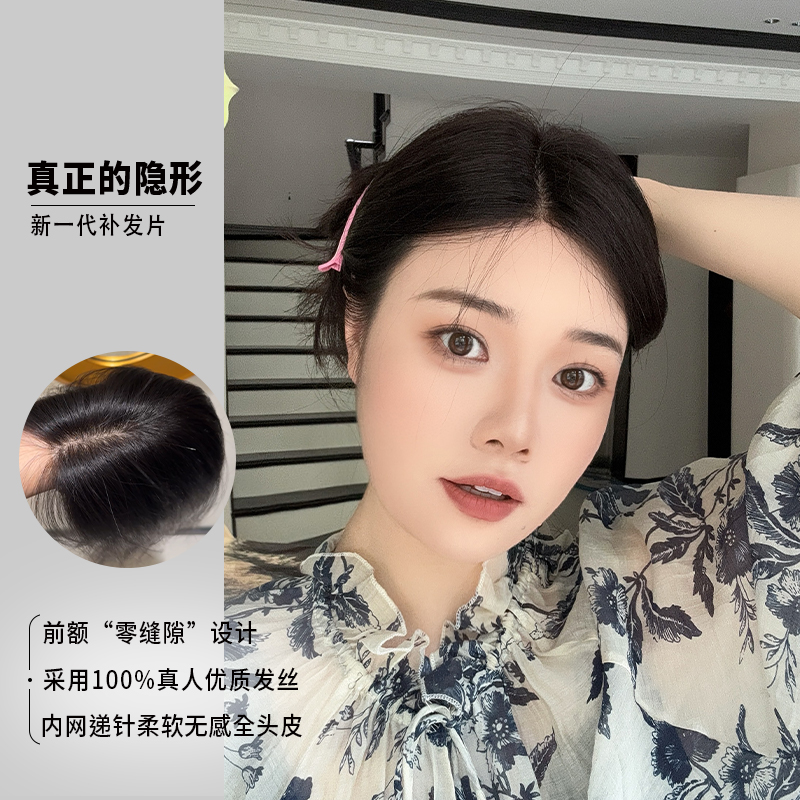 沛恩新品【融肤系列20cm】超薄手工全真发递针增发量遮盖白发假发片