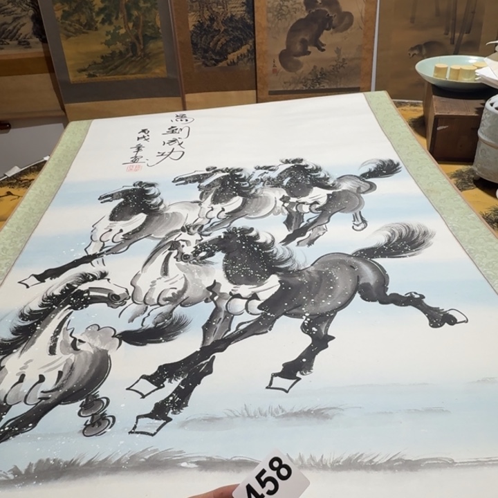 蘇***横款458号回流字画