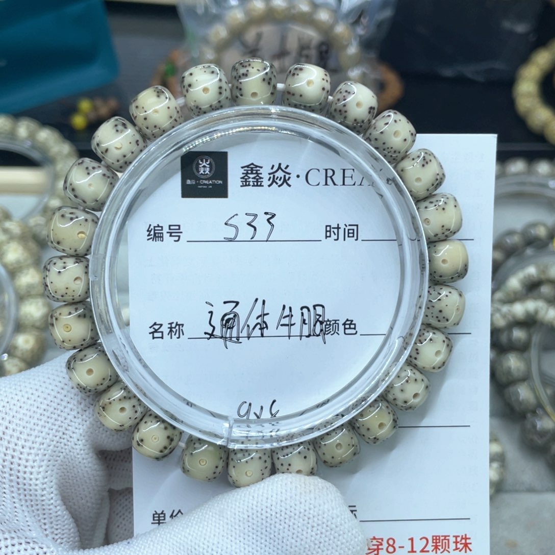 星月菩提手串S通体牛眼